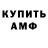 Амфетамин 98% Vmt24 Token