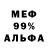 Меф мука Kryt 71