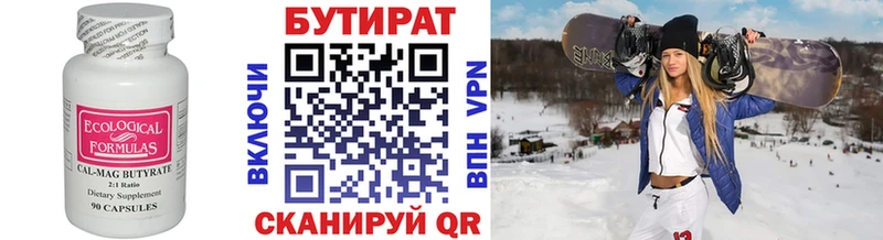 Бутират бутандиол Рудня