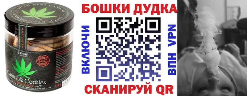 Печенье с ТГК марихуана  Рудня 