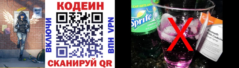 Кодеин Purple Drank  наркота  Рудня 