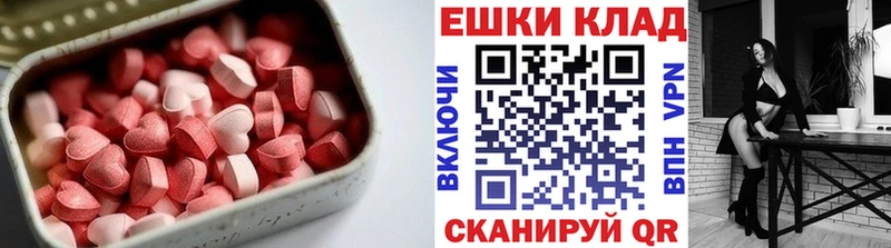 ЭКСТАЗИ 280 MDMA закладка Рудня
