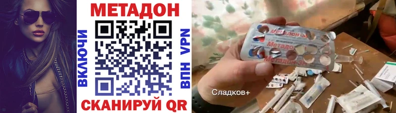 Метадон VHQ  где продают наркотики  Рудня 
